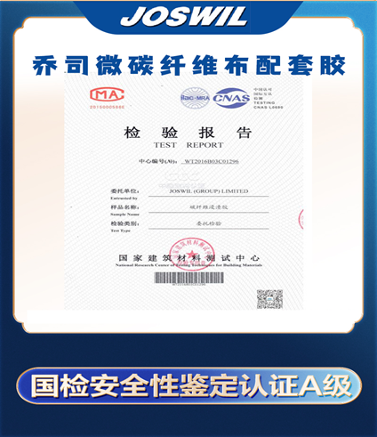 碳纖維布在施工時如何搭接？ 