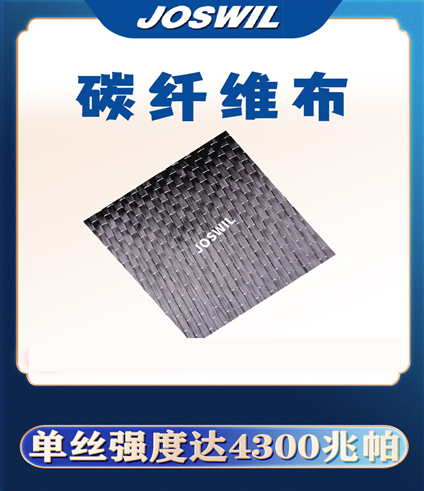 粘鋼加固|碳纖維布加固