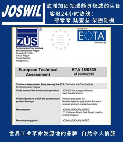 高鐵和地鐵為什么要用進口預埋槽道？