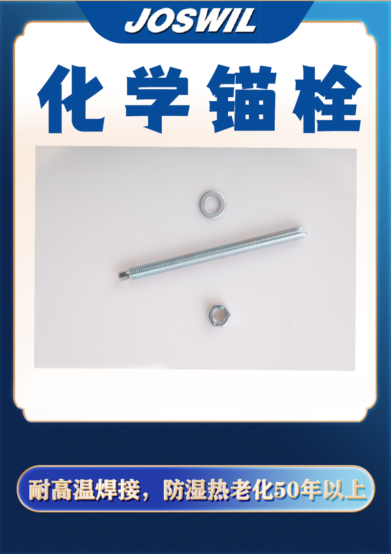 如何判斷錨栓好不好|錨栓