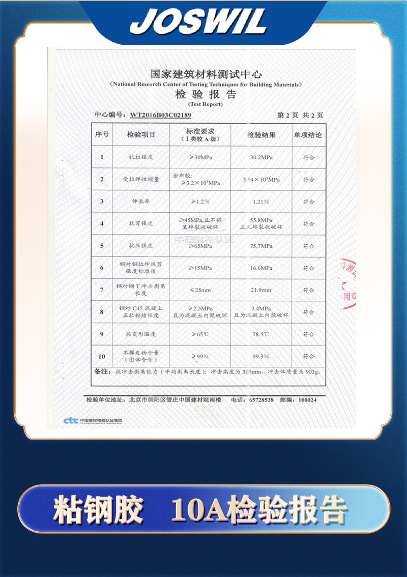 粘鋼加固施工質量和安全相關介紹