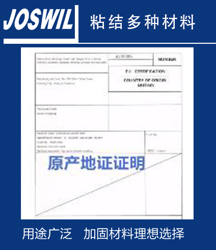 進口環氧樹脂膠